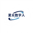 夏众数字人网络软件公司
